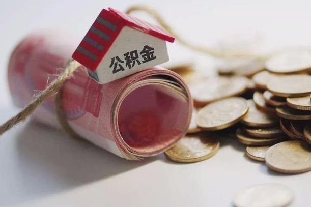睢县庐江公积金怎么提取（庐江住房公积金管理中心）